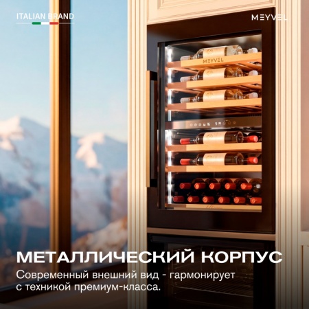 Винный шкаф MV47PRO-KBB2 двухзонный встраиваемый в колонну